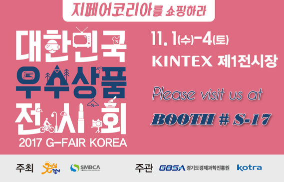 Featured in 2017 G-fair Korea